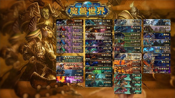 魔兽世界.jpg