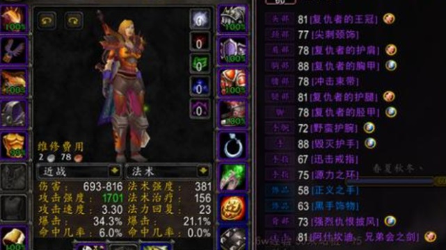 猎人dps.png