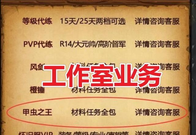甲虫之王称号.jpg