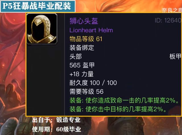 魔兽世界
