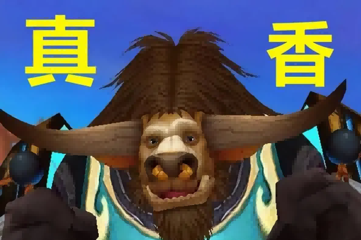 魔兽