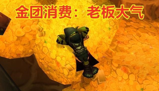 智团巧博：团长不要工资，底价装备分配惊人