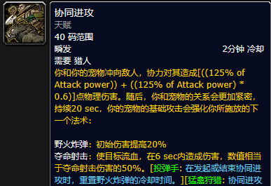 探索赛季P2阶段 各职业新符文一览