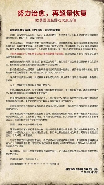 暴雪游戏回归中国市场：期待夏季的重逢