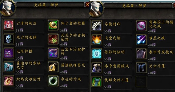 怀旧服追赶机制详解：奥杜尔团本开启后的装等提升