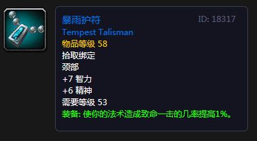 术士养成指南：如何用最低成本打造高战力的全能术士