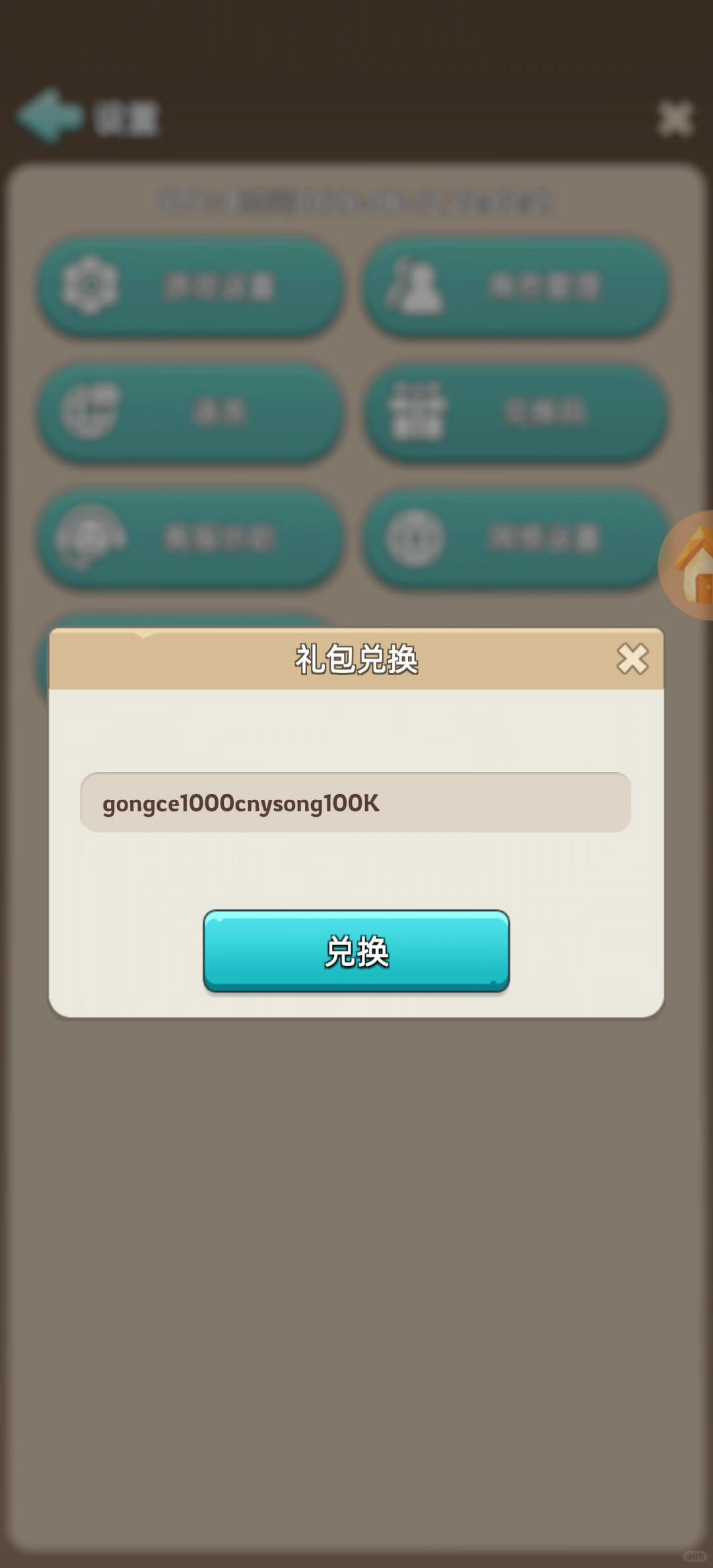 《奔奔王国》全新整合版：兑换码+零氪攻略+隐藏福利（2026年6月有效）
