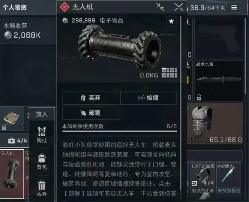 三角洲行动 彩虹六号联动大红：无人机刷新点位一览