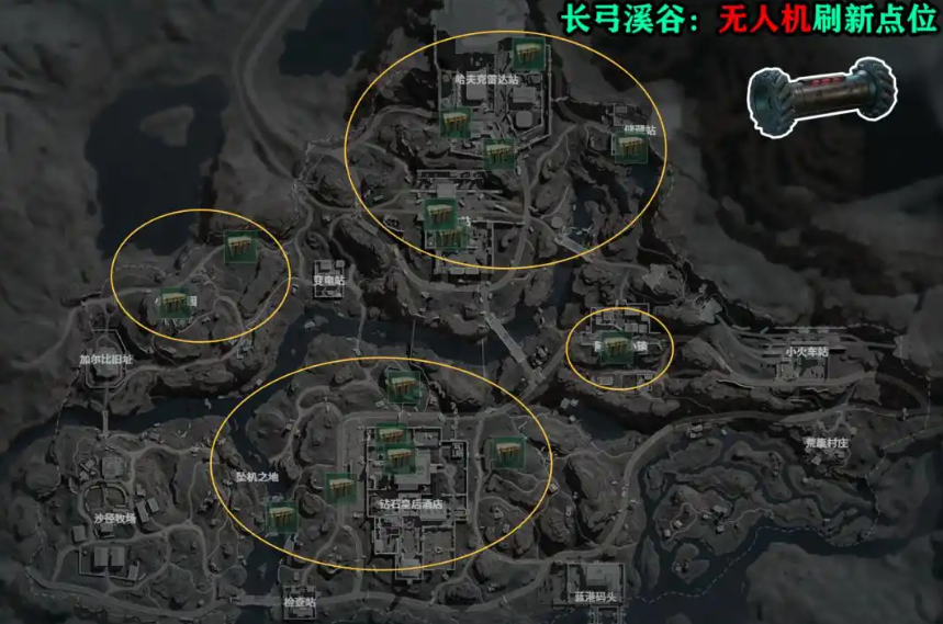 三角洲行动 彩虹六号联动大红：无人机刷新点位一览